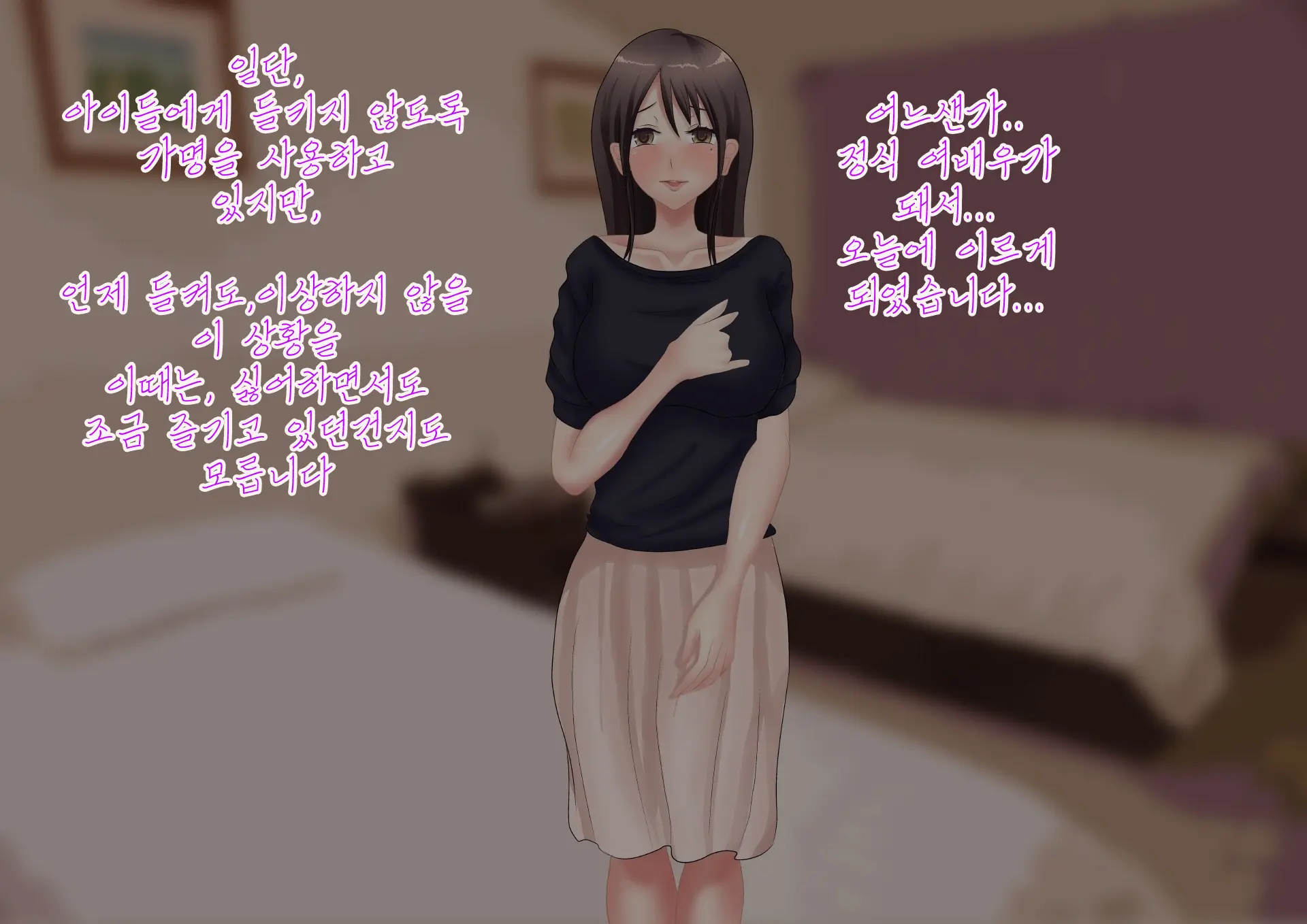 Himitsu No 3 Bitch ~ Haha No Himitsu Hen ~